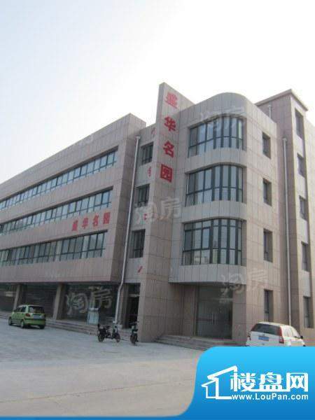 盛华名园配套图