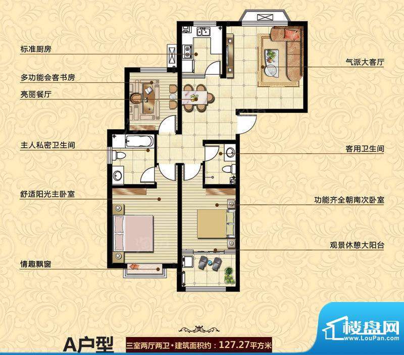 奥文国际城3室2厅2卫