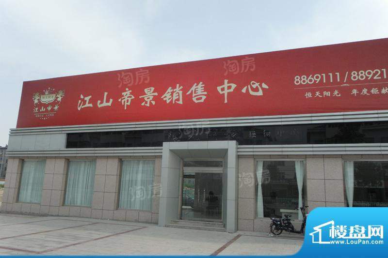 江山帝景配套图