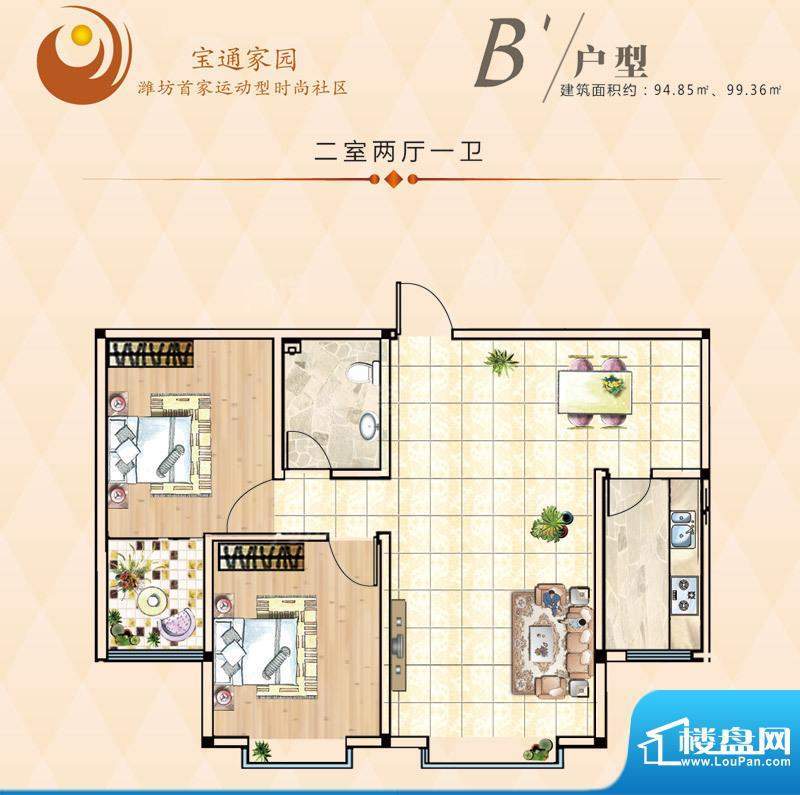 万基宝通家园B1户型面积:94.85平米