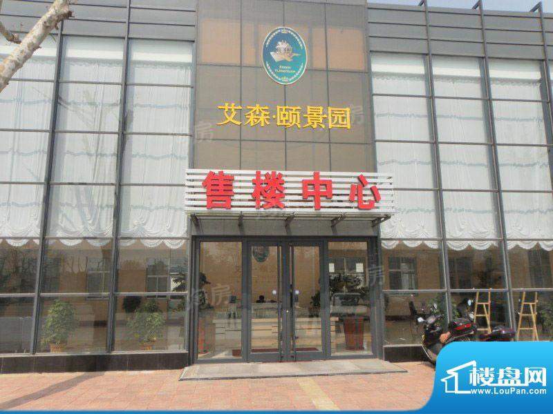 艾森颐景园配套图