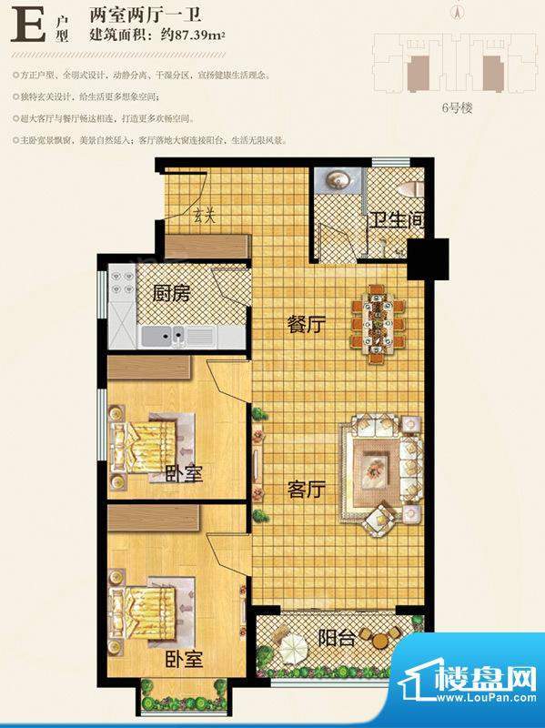 户型图片