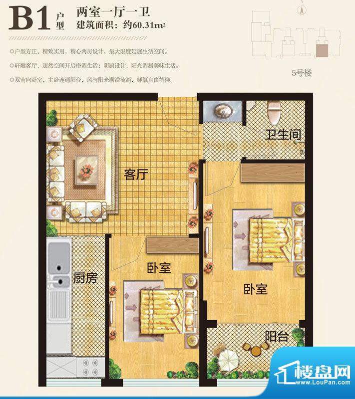 和扬英郡5#住宅B1户面积:60.31平米