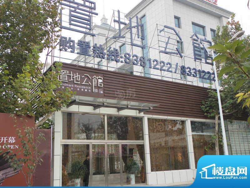 置地公馆配套图
