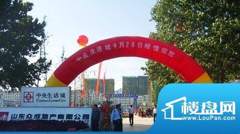 中央生活城配套图