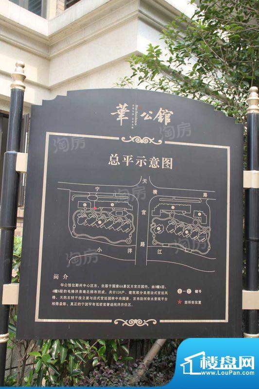 国骅华公馆配套图