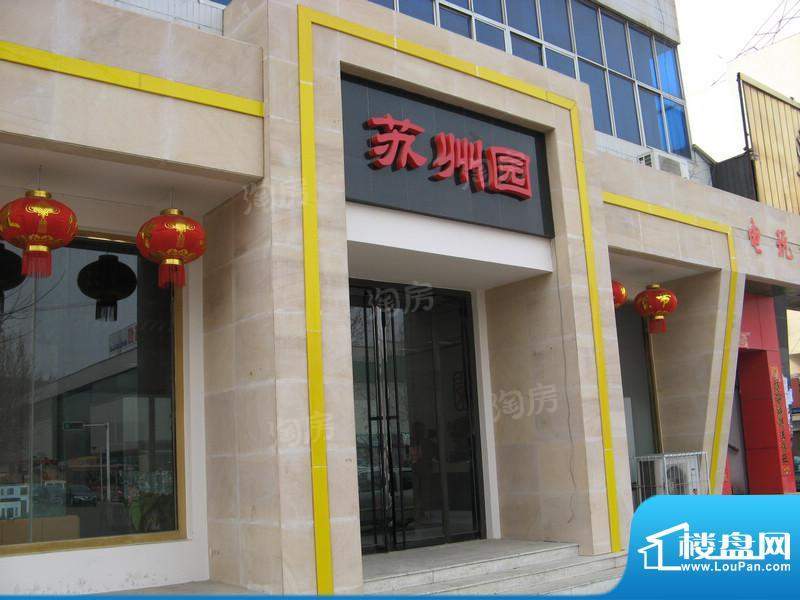 圣和苏州园配套图