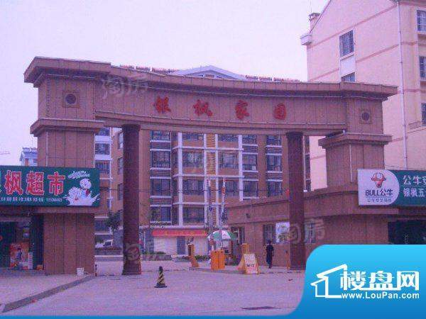 银枫家园配套图
