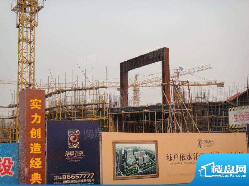 华晨雅苑配套图