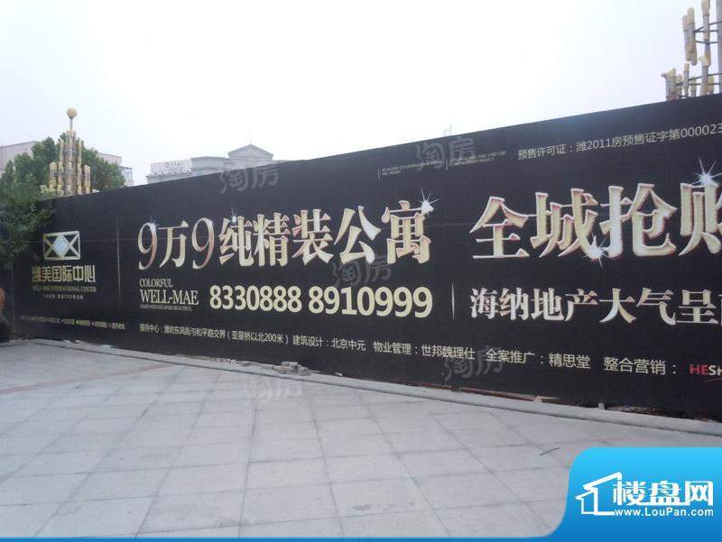 潍美国际中心配套图