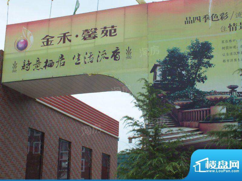 金禾馨苑配套图