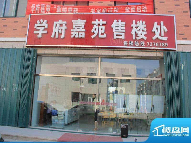 学府嘉苑配套图