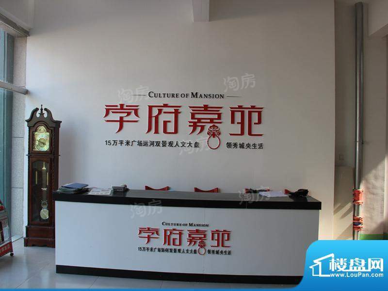 学府嘉苑配套图