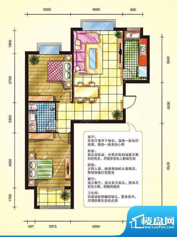 栋盛苑J2户型 2室2厅面积:96.43平米