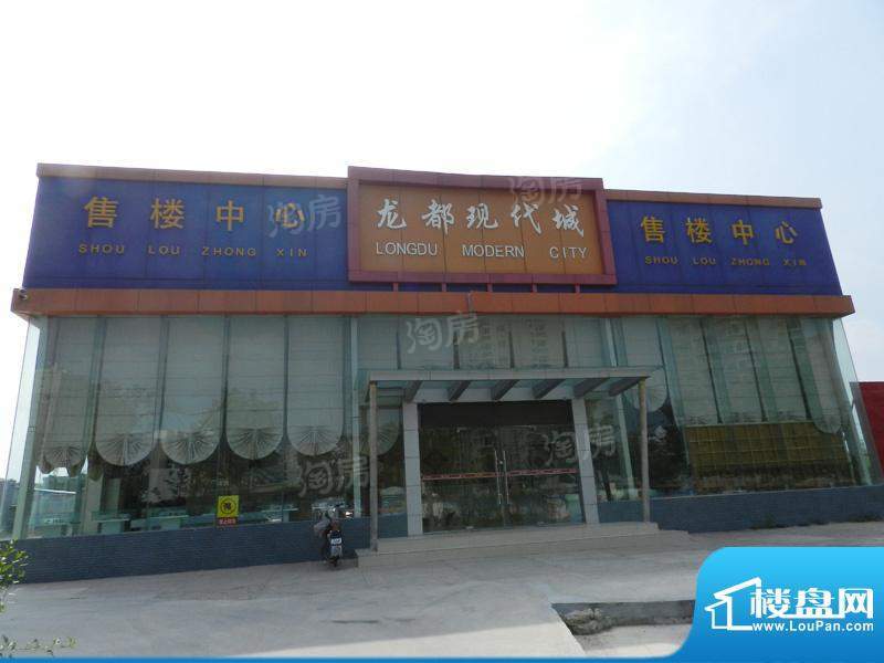 龙都现代城配套图