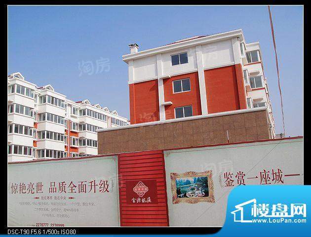 金源龙庭配套图
