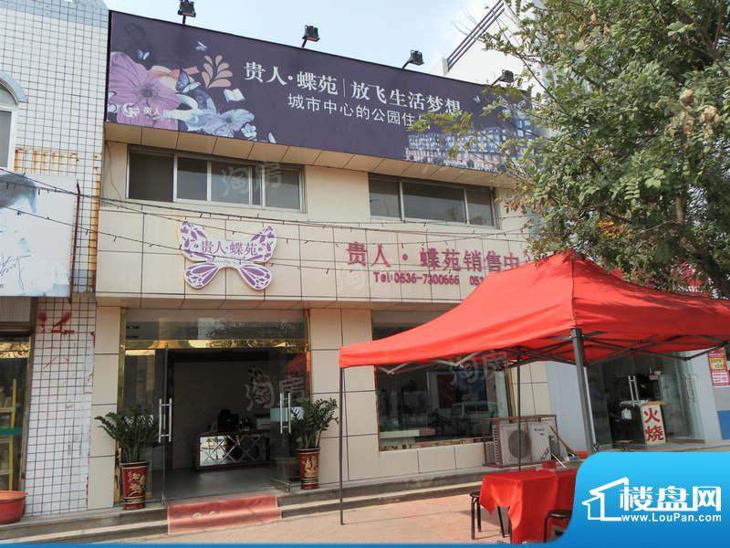 贵人蝶苑配套图