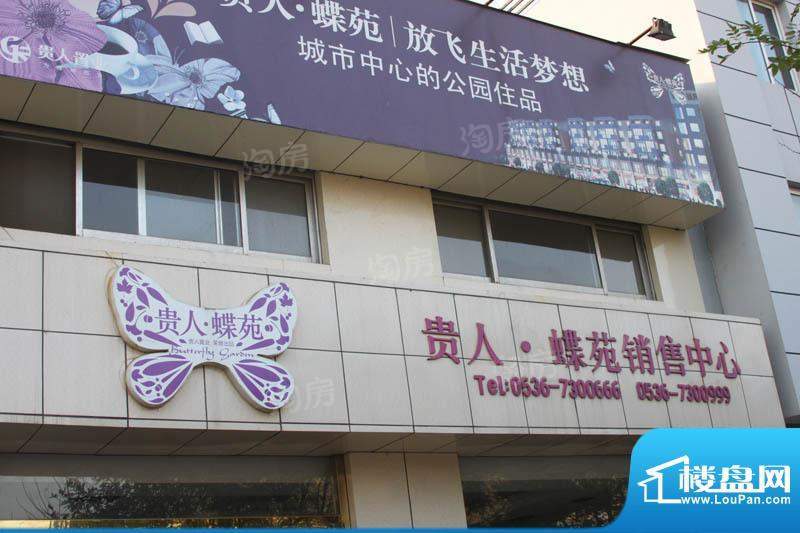 贵人蝶苑配套图