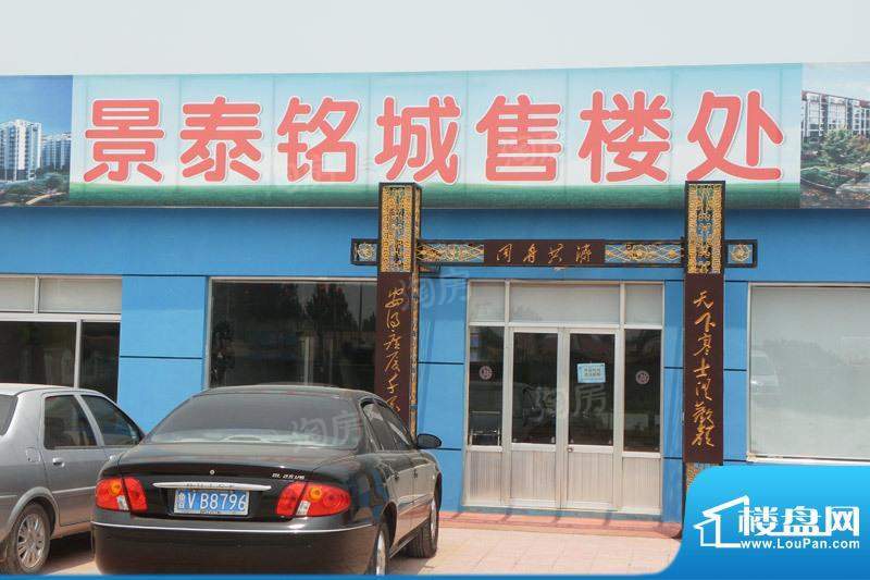 景泰铭城配套图