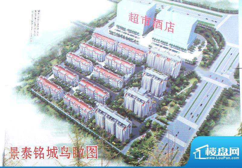景泰铭城配套图