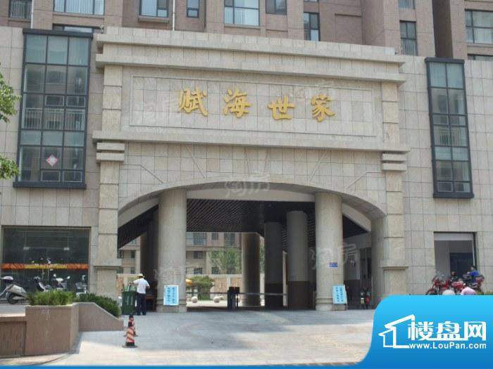 赋海世家配套图