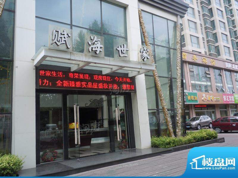 赋海世家配套图