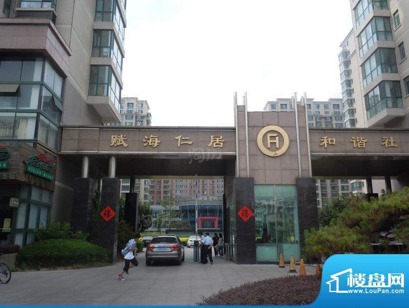 赋海世家配套图