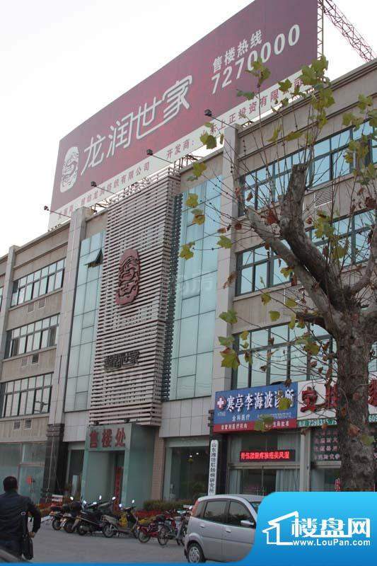 龙润世家配套图