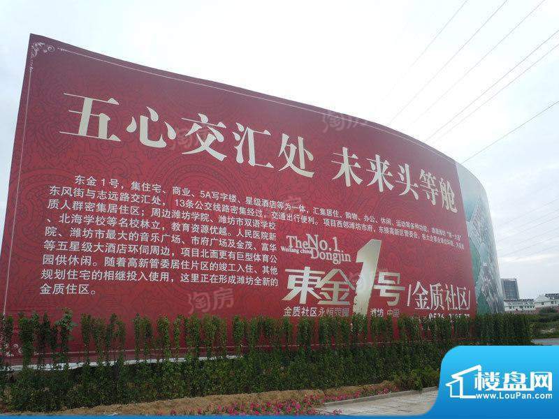 东金1号配套图