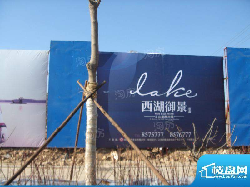 西湖御景配套图
