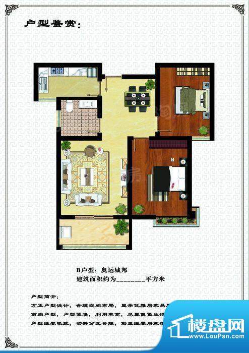 户型图片