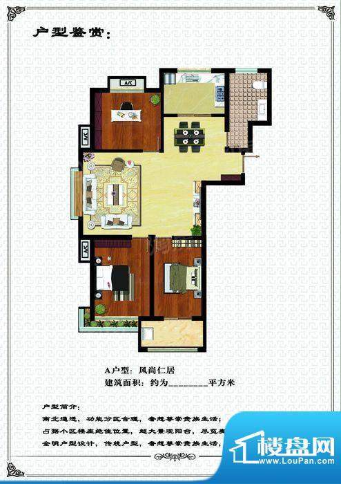 户型图片