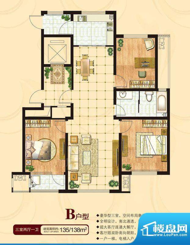 顺海城市花园B户型 面积:135.00平米