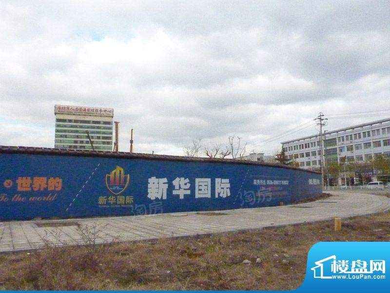 新华国际配套图