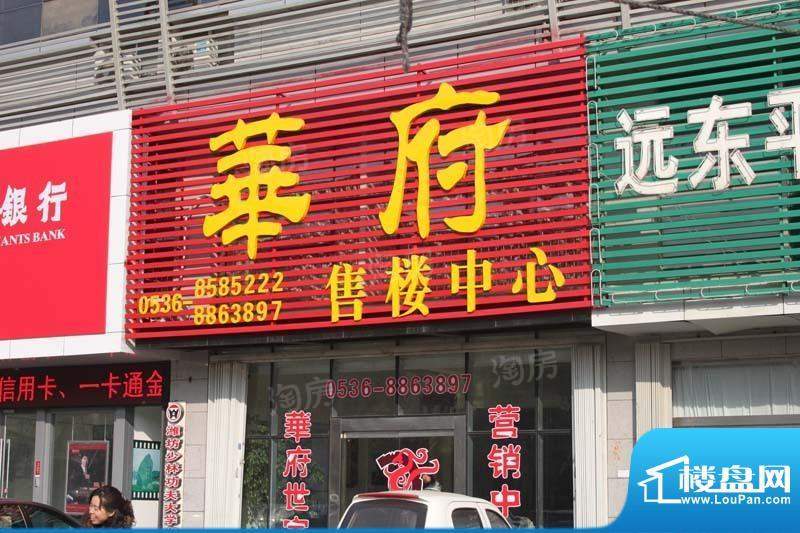 九龙华府配套图