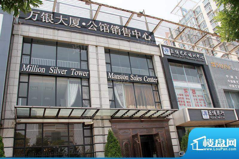 万银大厦公馆配套图