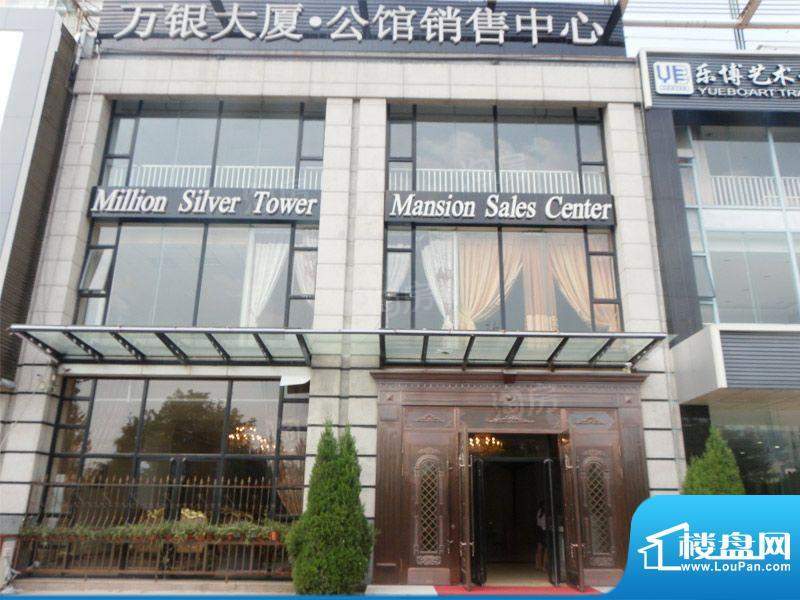 万银大厦公馆配套图