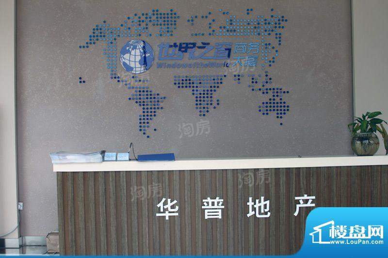 世界之窗商务大厦配套图