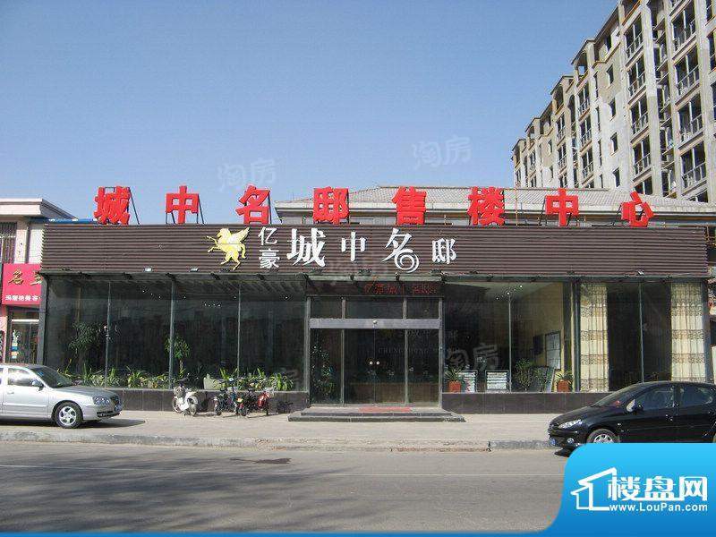 亿豪城中名邸配套图