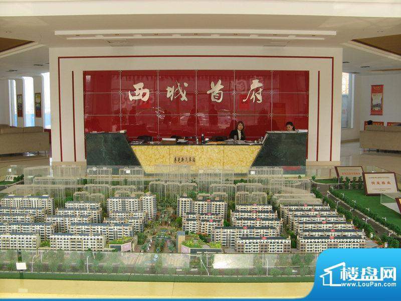 西城首府配套图