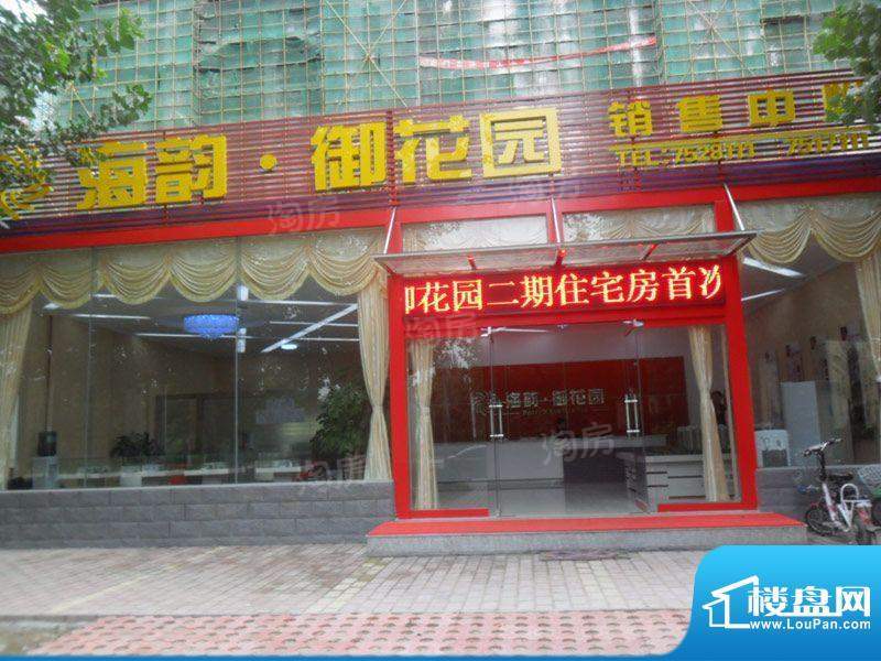 海韵御花园配套图