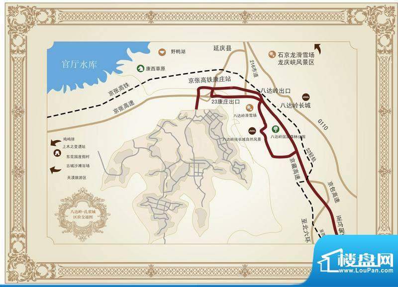 八达岭孔雀城配套图