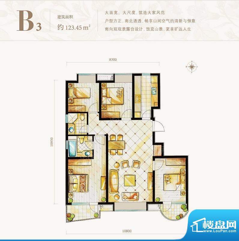 首创·澜茵山二期洋房四居B3户面积:123.45平米