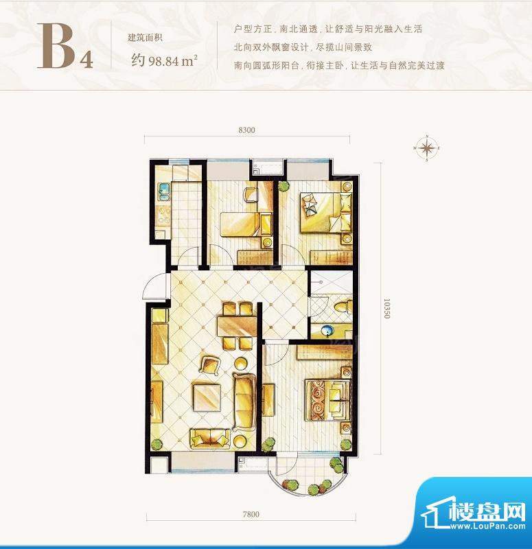 首创·澜茵山二期洋房三居B4户面积:98.84平米