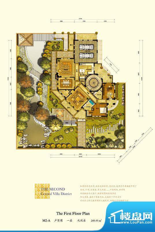 格拉斯小镇M2-B户型一层户型图面积:249.49平米