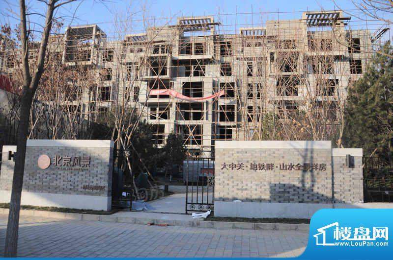 北京风景配套图