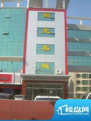 阳光家园配套图