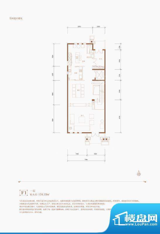 京基鹭府爱丁堡公馆一层户型图面积:134.19平米