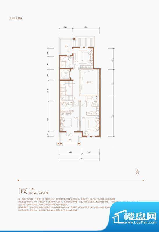 京基鹭府乔治公馆二层户型图 3面积:123.05平米