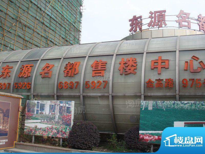 东源名都配套图